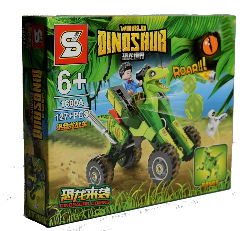 لگو اس وای «دایناسور چرخ دار همراه با آدمک»  لگو پارک ژوراسیک، لگو دایناسور SY Word Dinosaur lego sy1600a