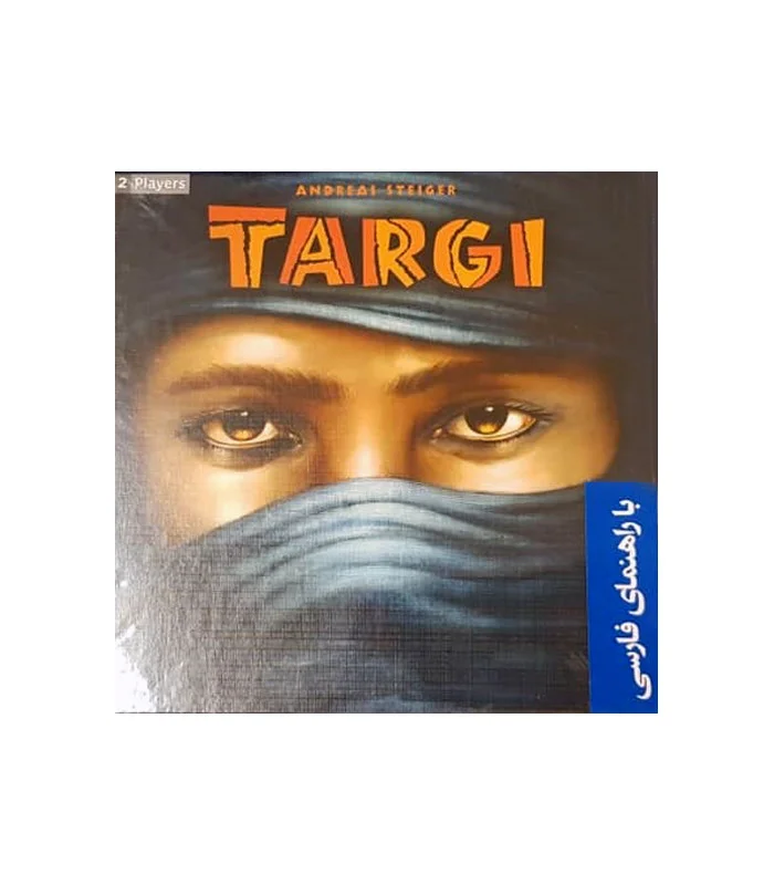 تارگی (چاپ جدید)