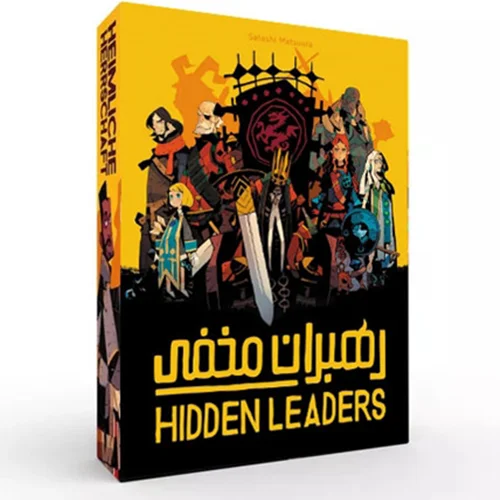 هیدن لیدرز: رهبران مخفی