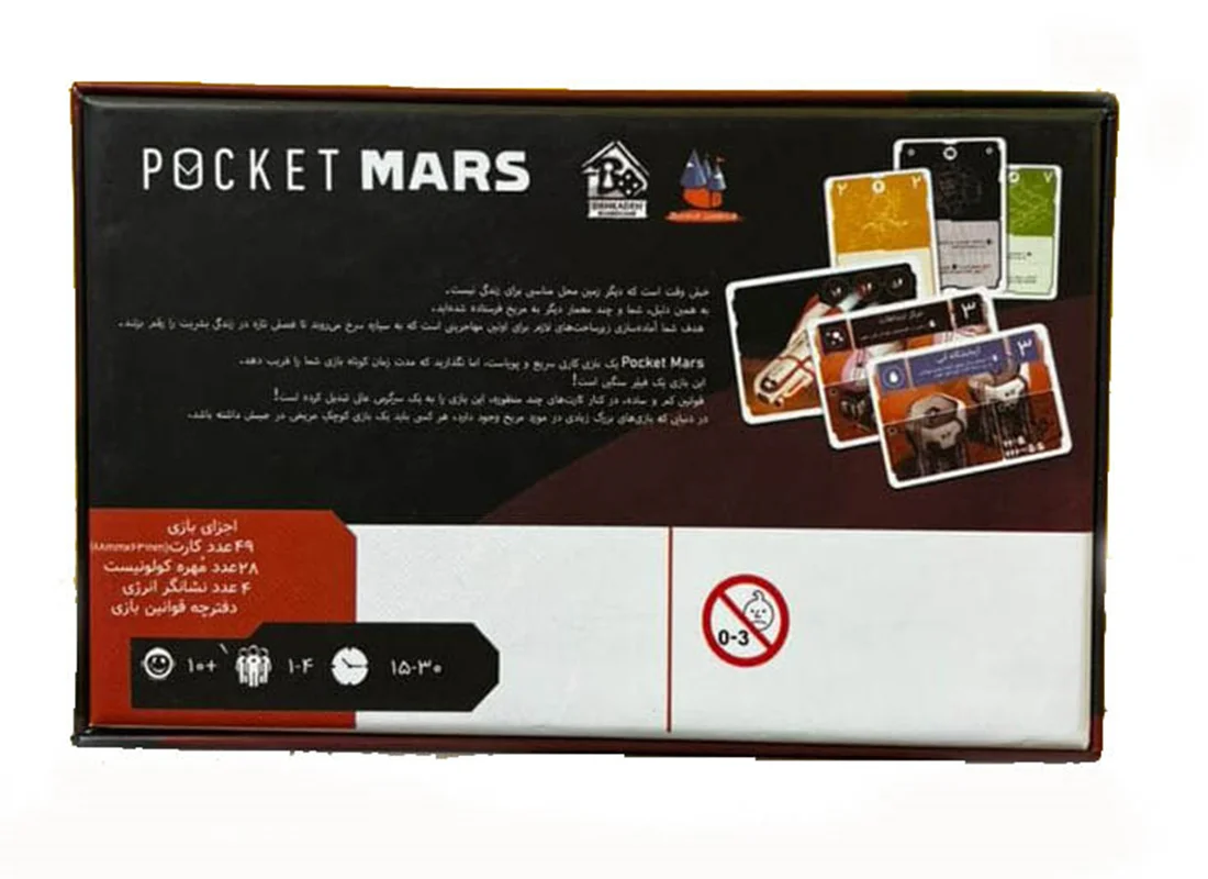 خرید بازی فکری پاکت مارس Pocket Mars cart game