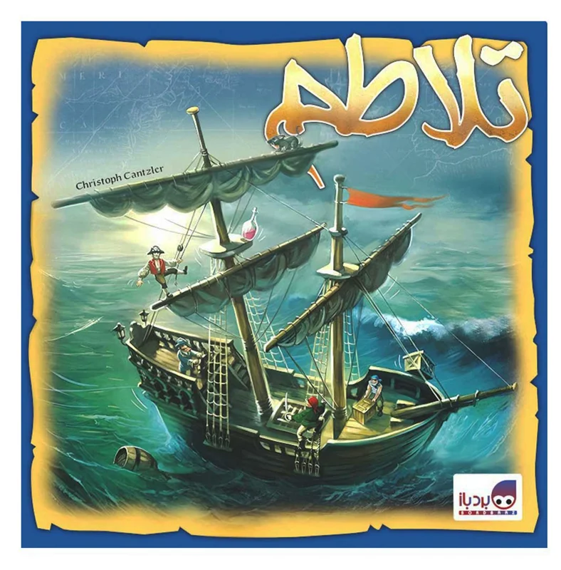 جعبه بستهبندی بازی تلاطم نمای جلو