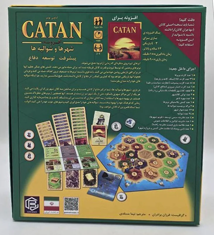 نمای پشت جعبه بازی کاتان: شهرها و شوالیهها