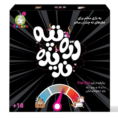 بازی فکری دره تپه ندیده الهام گرفته از Top Ten