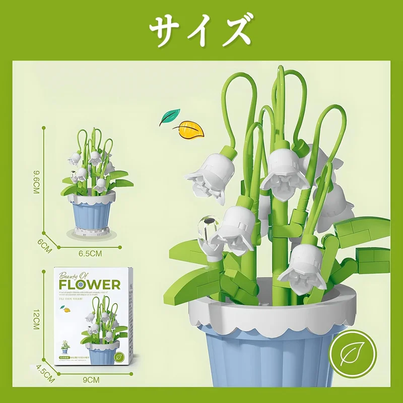 مقیاس اندازه لگو گلدان گل زنبق دره Beauty Of Flower Lily Of The Valley 7221
