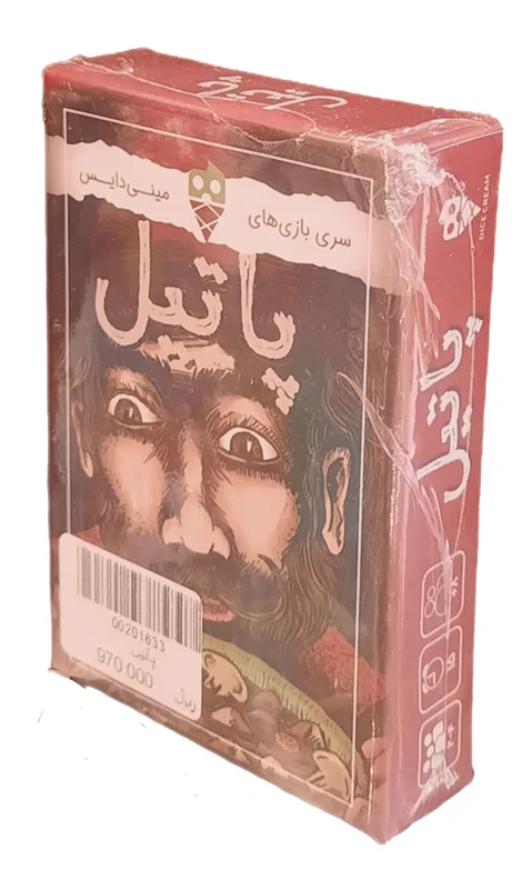 جعبه بازی فکری پاتیل