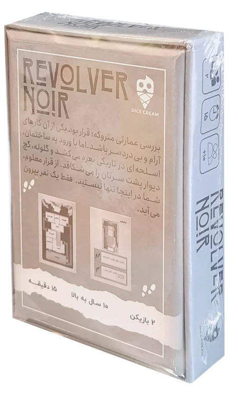 جعبه بازی اسلحه سیاه