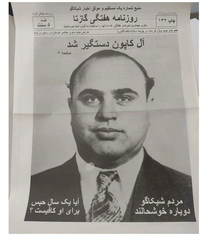 آل کاپون و تأثیر او بر شیکاگو در دهه ۲۰