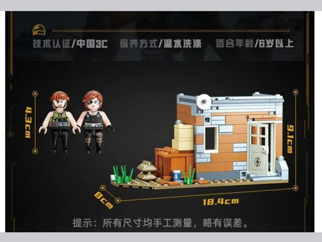 مدل نهایی ساخته-شده لگو بازی پابجی Gudi Pubg 20501A