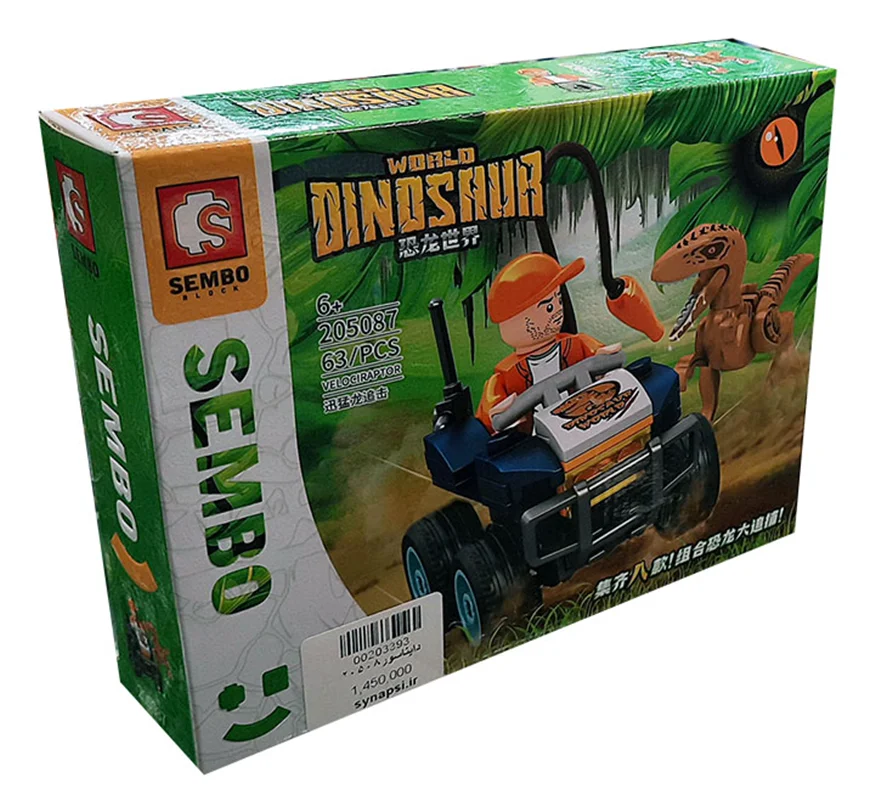 خرید لگو ساختنی سمبو بلاک «دایناسور ولوسیراپتور همراه با یک آدمک لگویی و موتور چهار چرخ لگویی» لگو  Sembo Block Lego Velociraptor Dinosuar 205087