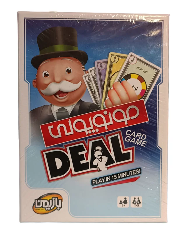 نمای جلوی جعبه بازی مونوپولی دیل برند بازیمن