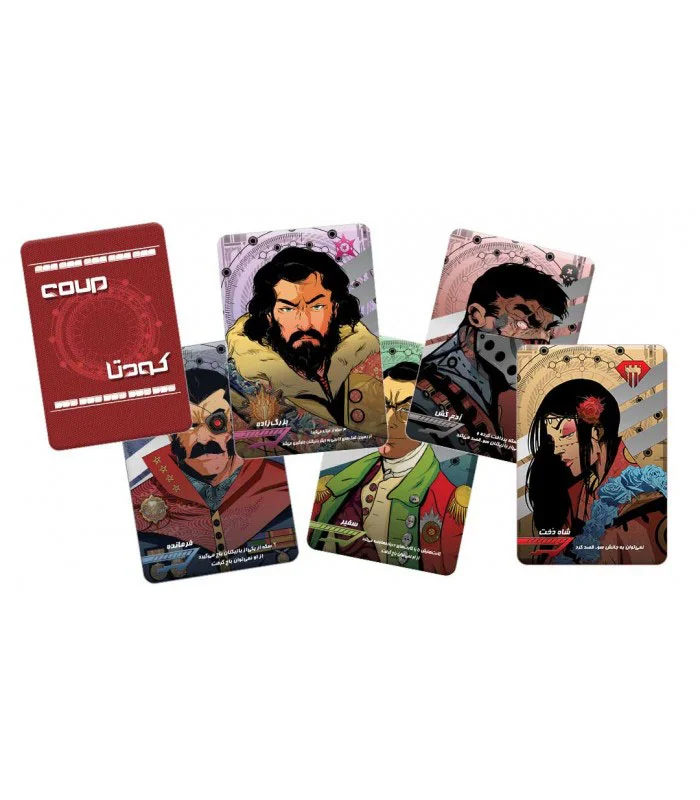 کارت های خرید بازی فکری کودتا Coup Boardgame