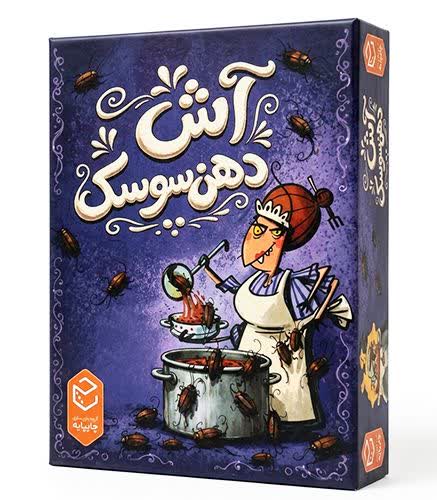 بازی فکری آش دهن سوسک Kaker laken suppe