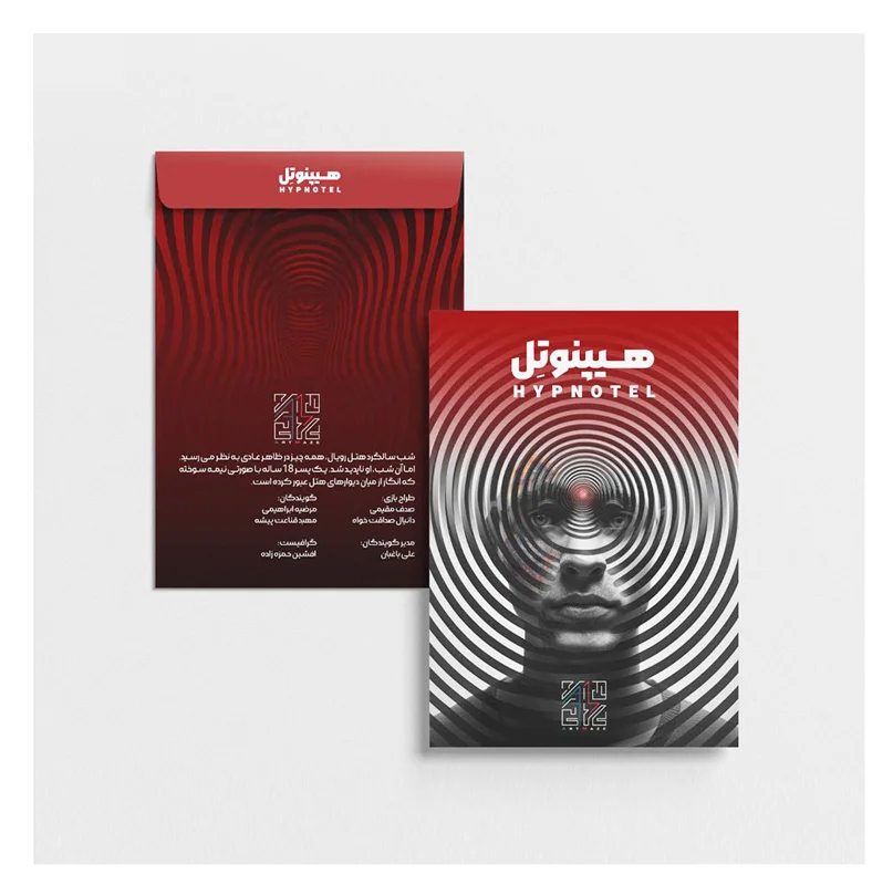 نمای سهبعدی اجزای پرونده معمایی هیپنوتل