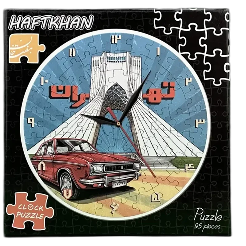 پازل ساعتی هفت خان برج آزادی Tehran Azadi Tower Clock Puzzle نمای جلو