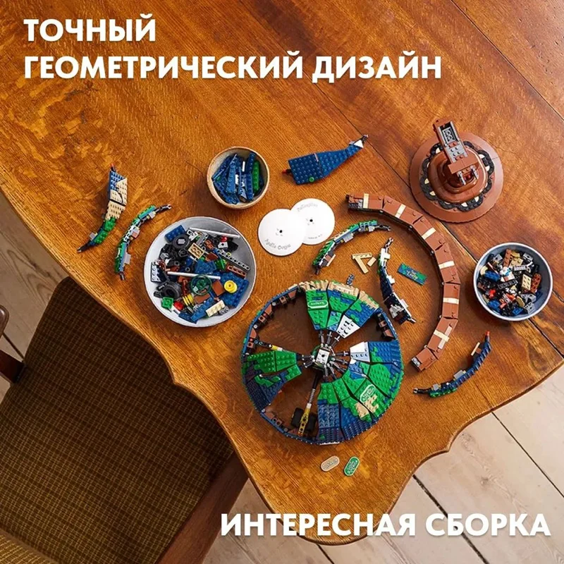 خرید لگو اقیانوس لگو قاره، لگو زمین لگو «کره زمین» Lego Building Blocks Globe 1332