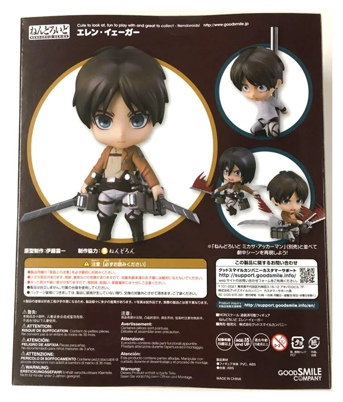 تصویر پشت جعبه فیگور نندروئید ارن ایگر Nendoroid Eren Yeager