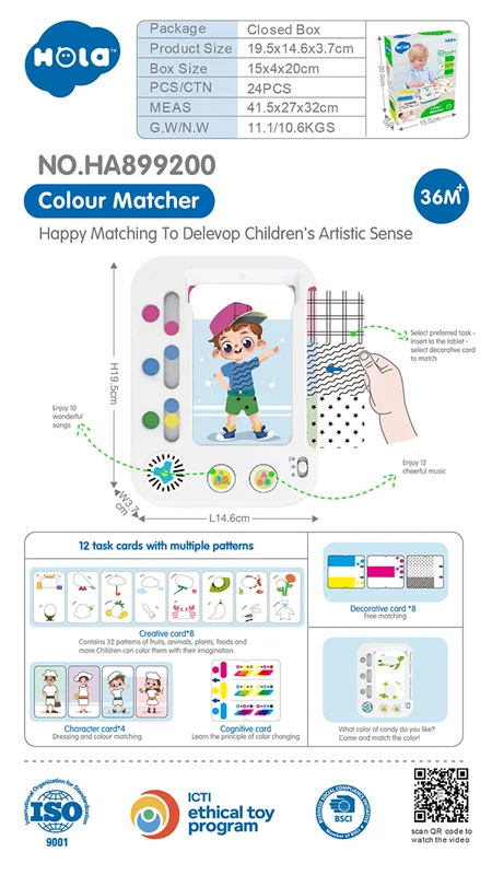 دفترچه راهنمای اسباب بازی هولا تویز مدل HA899200
