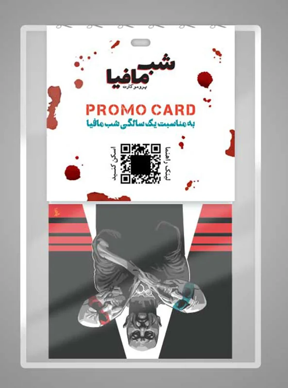 خرید بازی فکری «شب مافیا، اکسپنشن پرومو کارت یک سالگی»  Mafia Promo Card Expantion Cart Game