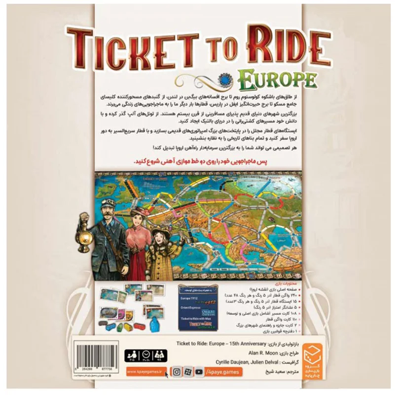 بازی فکری تیکت تو راید اروپا