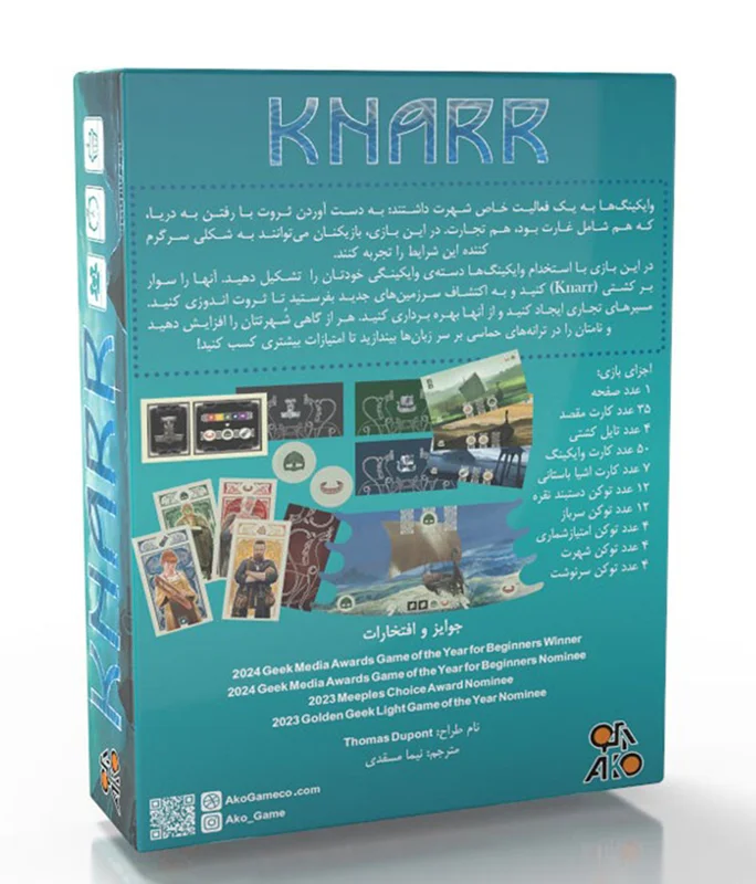 پشت جعبه بازی فکری ایرانی فاتحان دریا