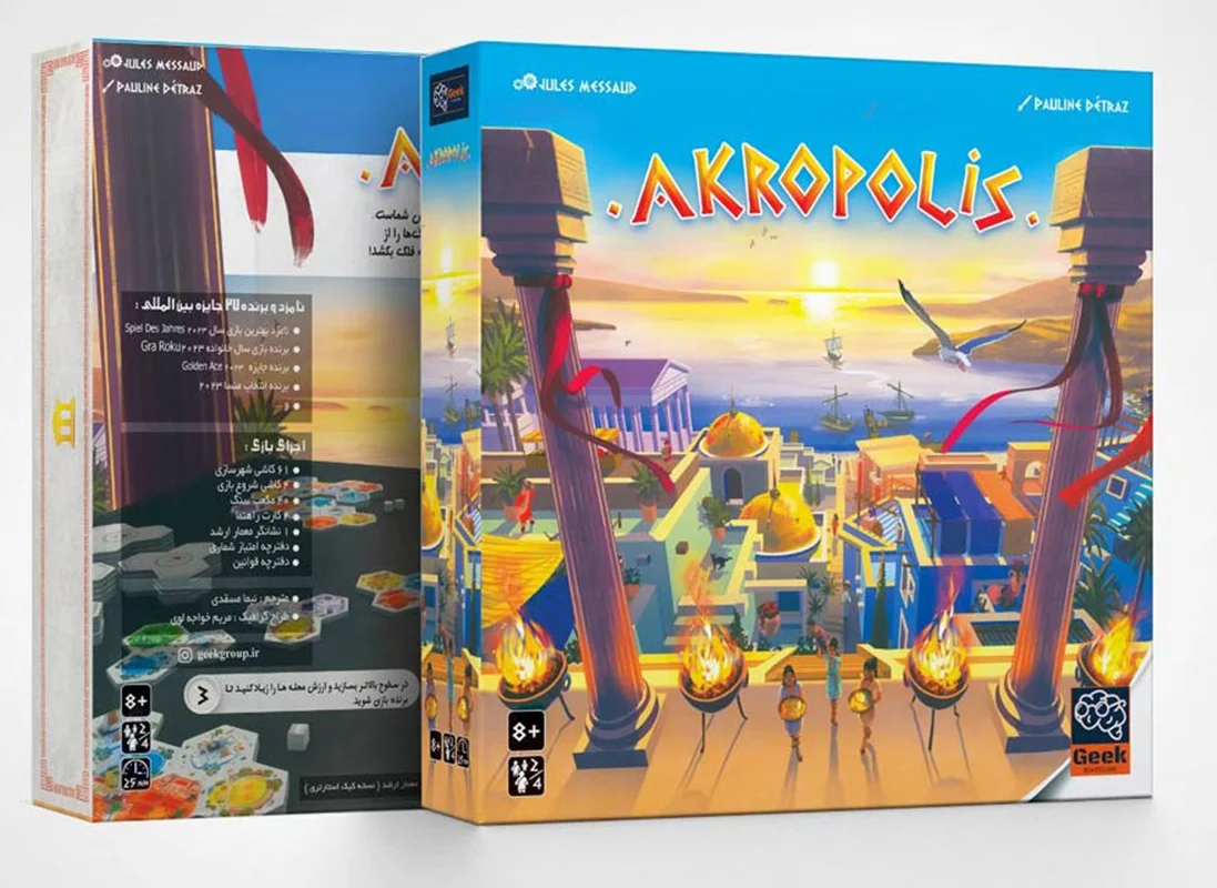 نمای جلوی و پشت جعبه بازی فکری آکروپلیس Akropolis