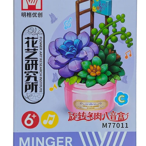 لگو گلدان گل موزیکال Flower Music M77011C