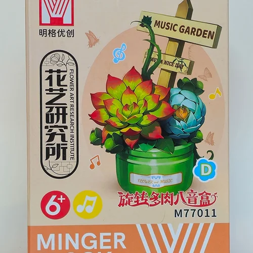 لگو گلدان گل موزیکال Flower Music M77011D