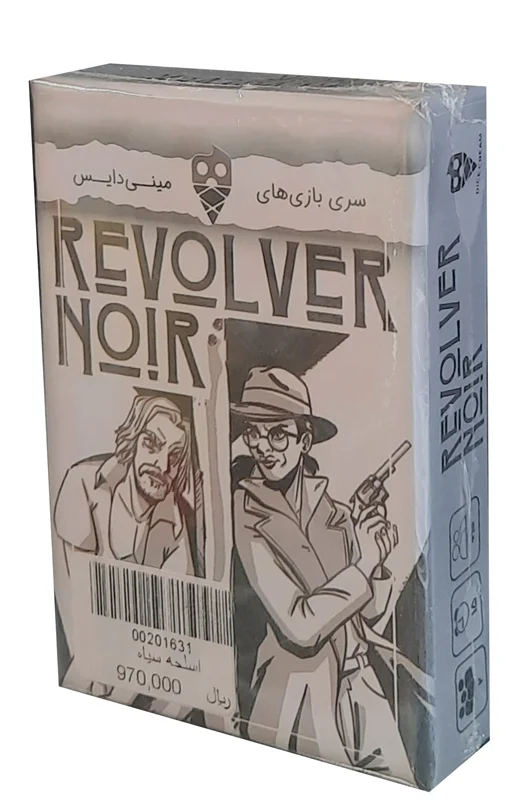 جعبه بازی اسلحه سیاه