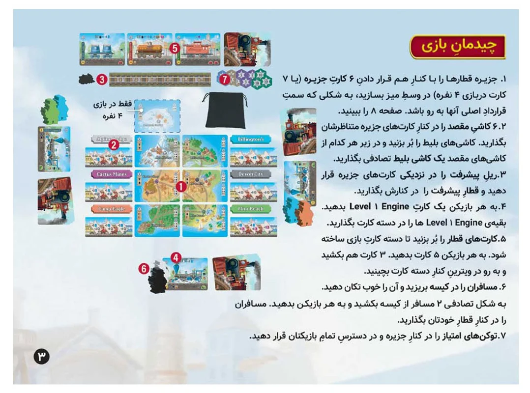 قطعات چوبی و کیسه بازی جزیره قطارها