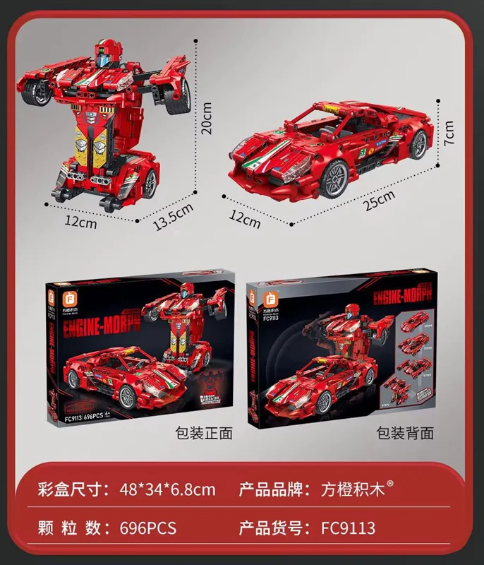 نمای پشت جعبه بستهبندی لگو ماشین ترانسفورمر با ابعاد ماشین ترانسفورمر