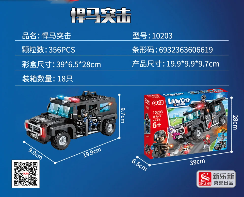 خرید لگو ساختنی کازی «ماشین یگان ویژه حمله هاموی» Building Blocks Gudi humvee assault 10203