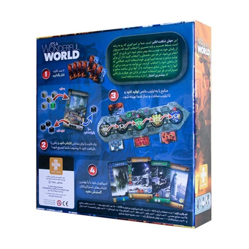 خرید بازی فکری جهان شگفت انگیز It’s a Wondeful World Board game