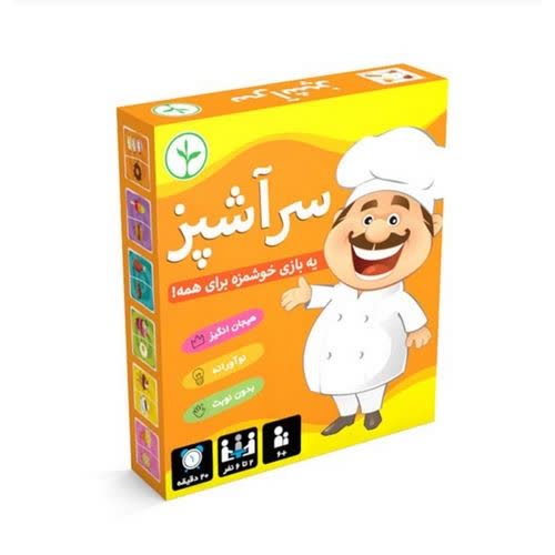 بازی فکری سرآشپز Chef