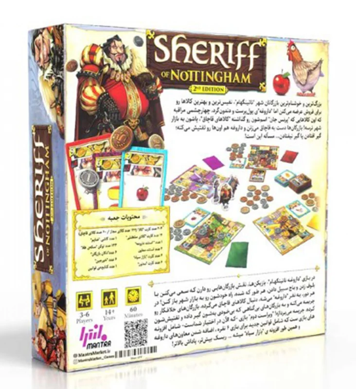 خرید بازی داروغه، بازی ناتینگهام بازی فکری بازی «داروغه ناتینگهام ویرایش دوم  Sheriff of Nottingham Board Games 2nd Edition