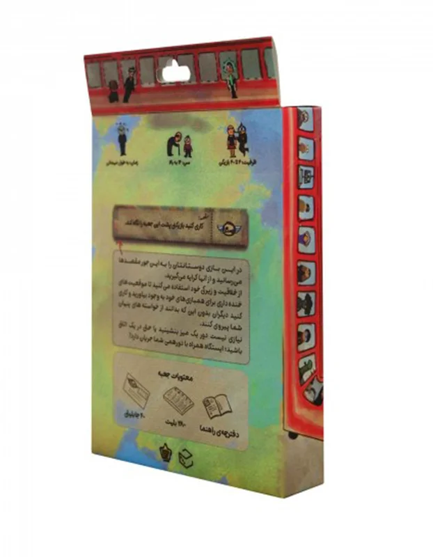 خرید بازی فکری ایرانی «ایستگاه» با تخفیف ویژه