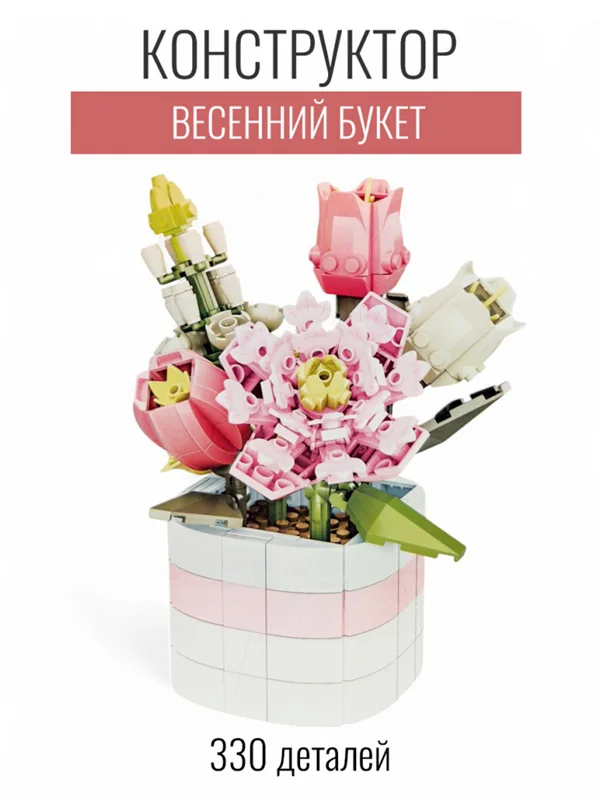 لگو گل بهاری Spring 88056A نمای سهبعدی ساخته شده