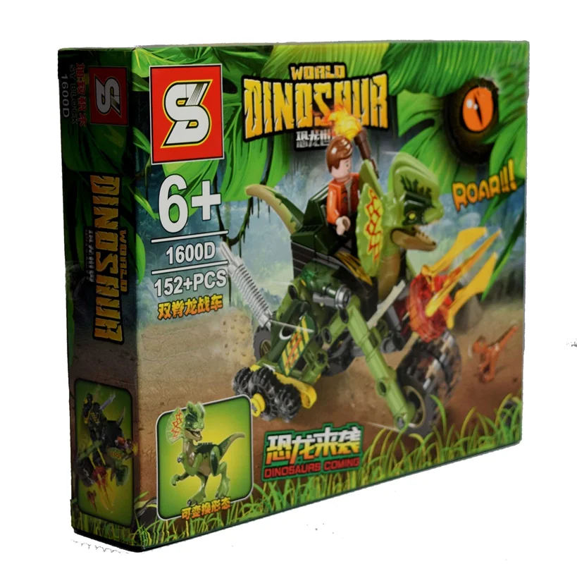 لگو اس وای «دایناسور چرخ دار همراه با آدمک» لگو پارک ژوراسیک، لگو دایناسور SY Word Dinosaur lego sy1600d