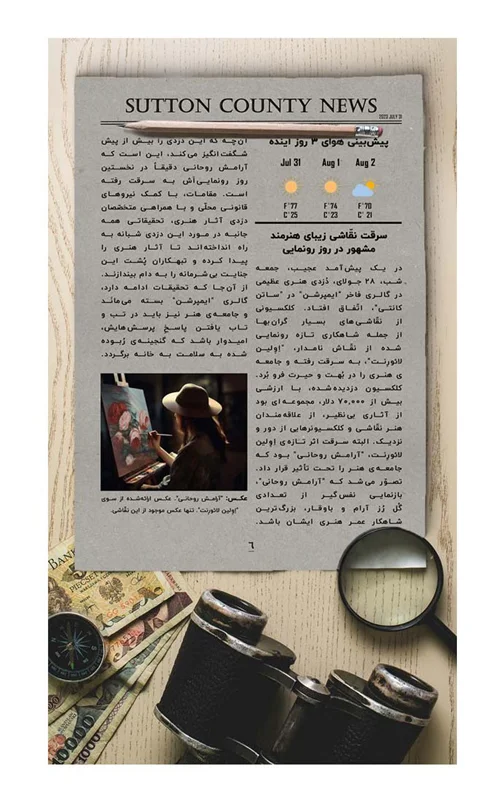 دفترچه راهنما و دستورالعمل بازی فکری پرونده خیانت