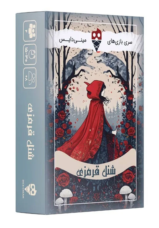 بازی فکری شنل قرمزی Wonder Tails - نمای سهبعدی جعبه