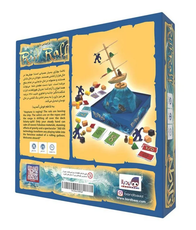 پشت جعبه بستهبندی بازی تلاطم با توضیحات بازی