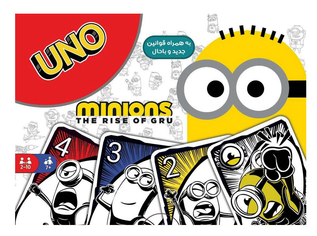 بازی اونو مینیون (UNO Minion) | بازی کارتی پارتی‌گیم خنده‌دار