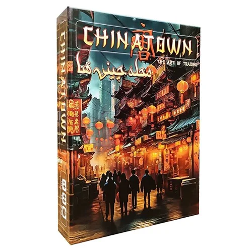 بازی فکری محله چینیها | Chinatown بازی چاینا تاون استراتژیک