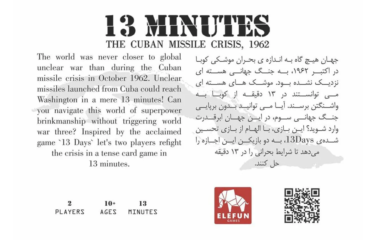 قوانین بازی ۱۳ دقیقه 13 Minutes