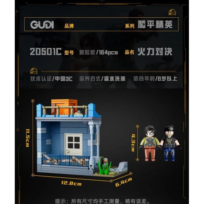 تصویر آموزشی مراحل مونتاژ لگو بازی پابجی نمایش قدرت آتش Gudi Pubg 20501C