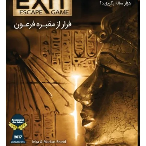 بازی فکری خروج، اگزیت: فرار از مقبره فرعون Exit