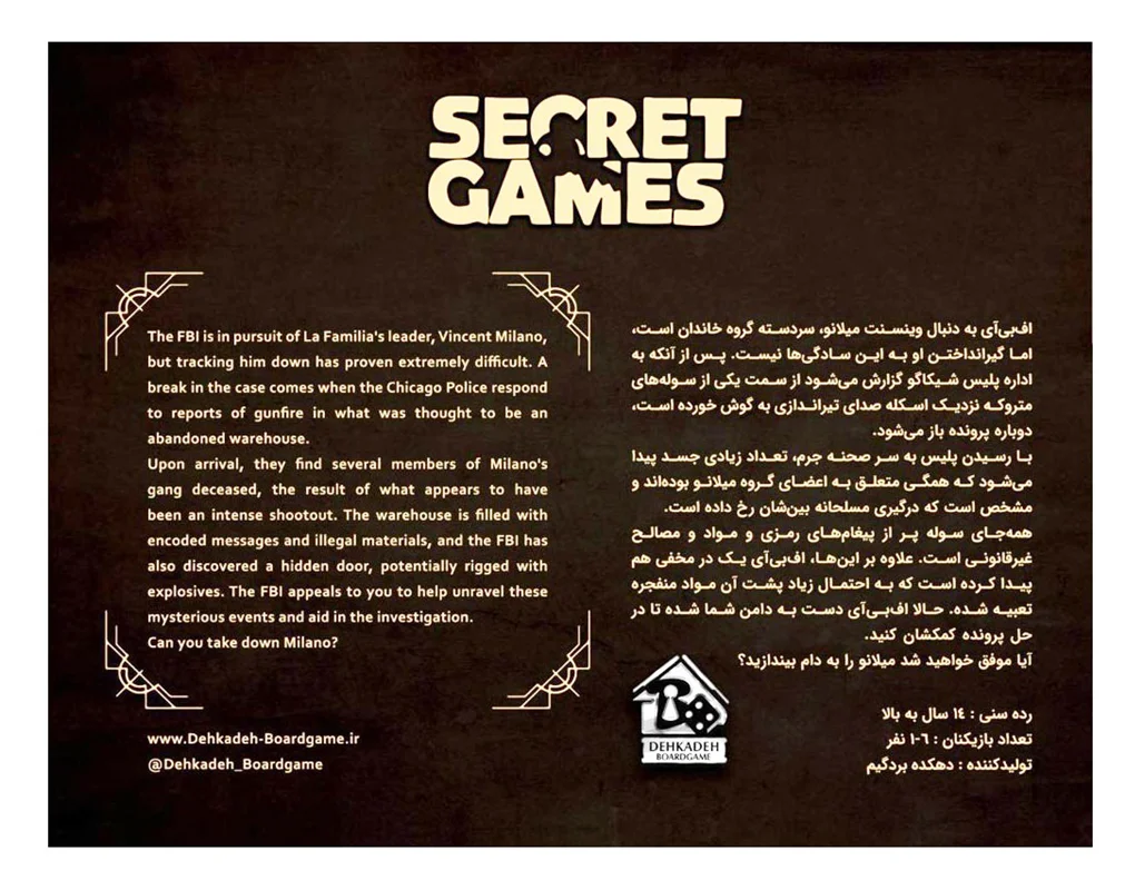 نمای پشت جلد پرونده بازی معمایی اتاق پنهان