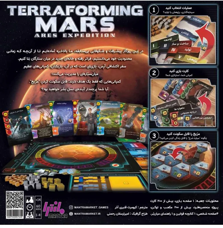 نمایش کاشیهای اقیانوس و مناطق مختلف برای پروژههای سکونت در مریخ.