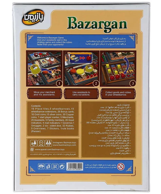 خرید بازی فکری بازرگان استانبول Istanbul Board Game