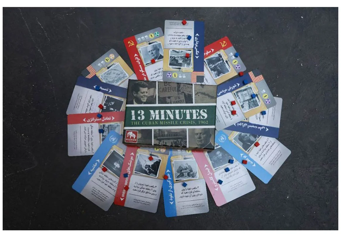 نمونهای از کارتهای بازی شده در بازی ۱۳ دقیقه 13 Minutes