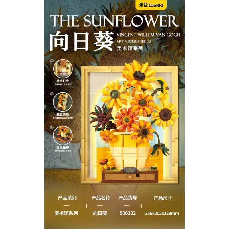 نمای پشت جعبه لگو گل آفتاب گردان اثر ون گوگ Wekki 506302